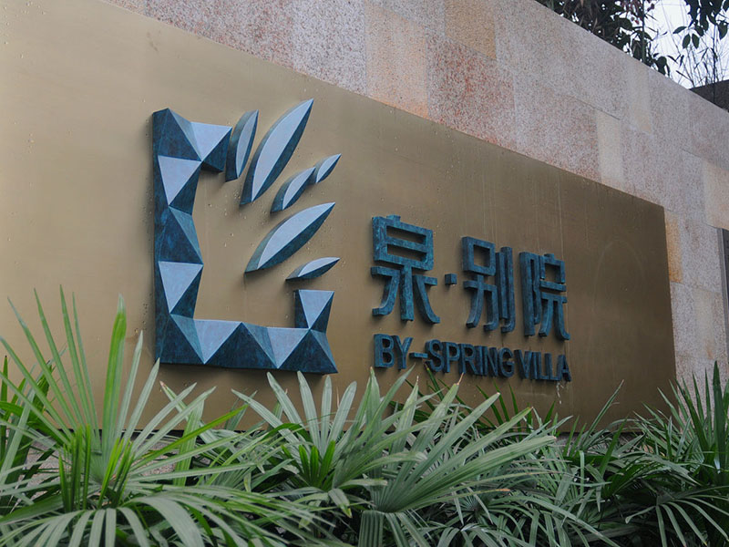 墻體標識