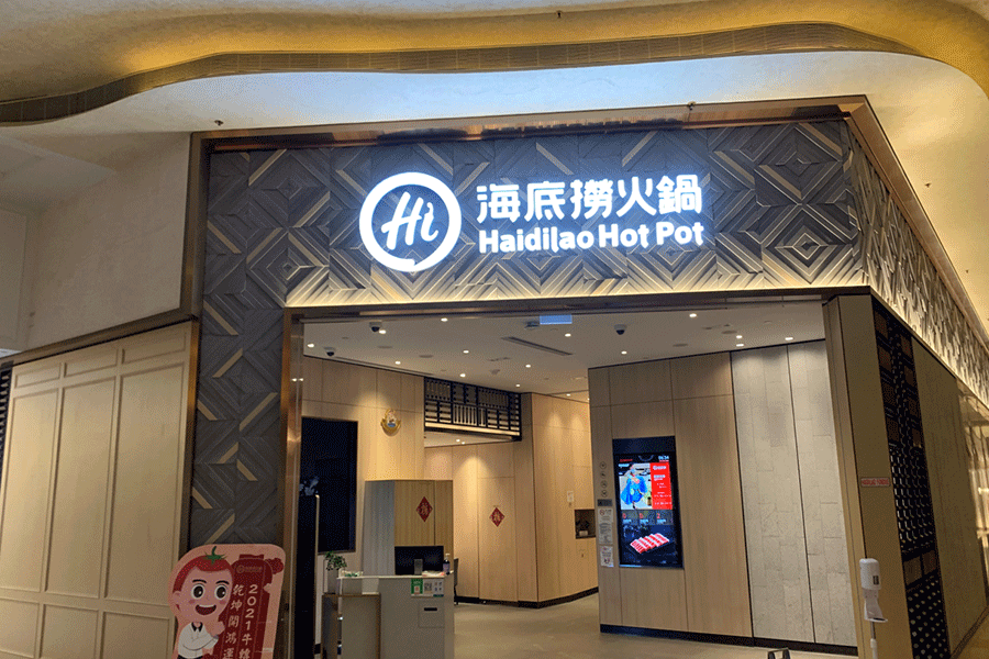 連鎖店鋪標(biāo)識設(shè)計有哪幾種分類？